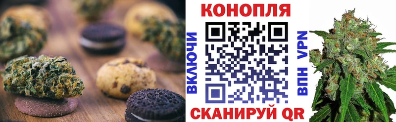 Canna-Cookies конопля  Сердобск 