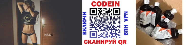 закладки  omg вход  Codein Purple Drank  Сердобск 